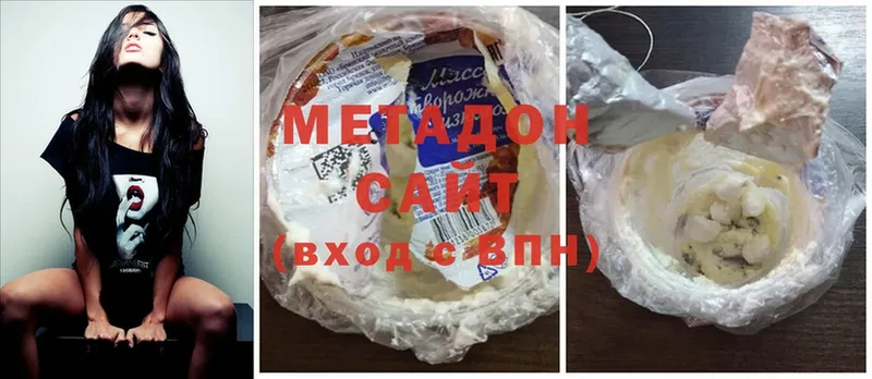 МЕТАДОН methadone  купить наркотики цена  Ярославль 